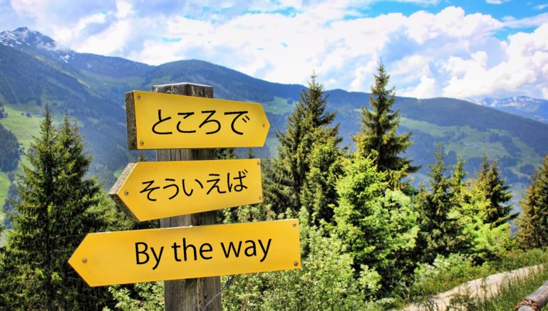 How To Say By The Way In Japanese